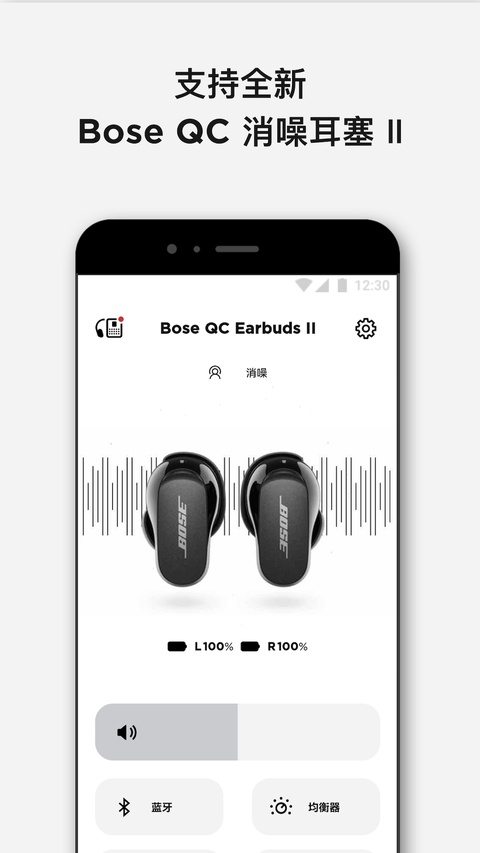 Bose音乐最新版本 截图3