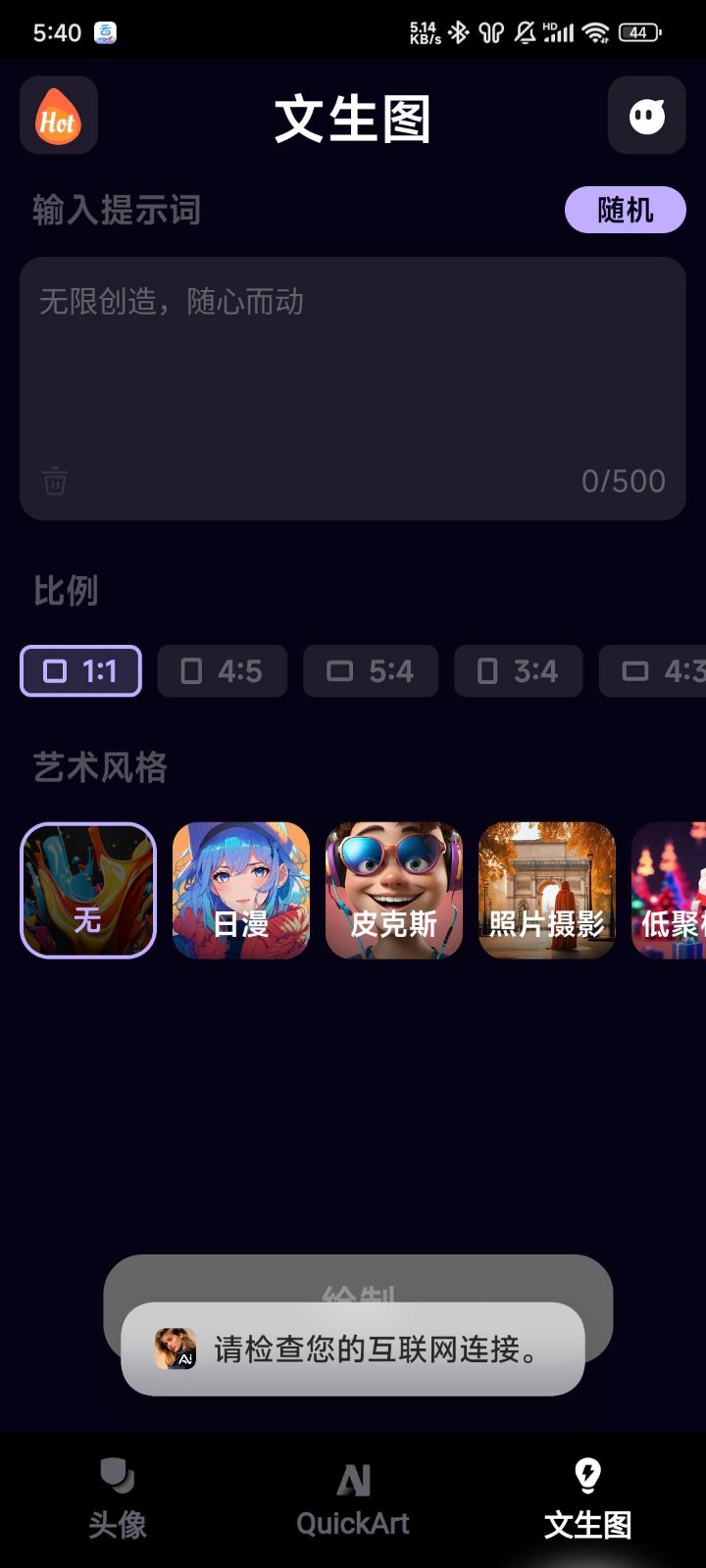 QuickArt 截圖2