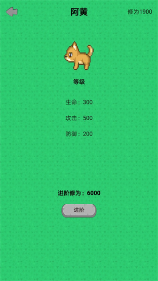 幻想修仙奇侠传游戏 截图4