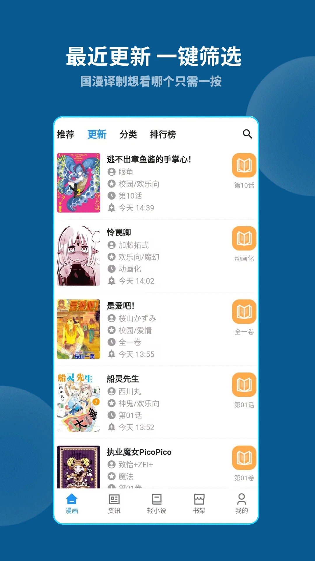 再漫画app官方最新版本 截图1