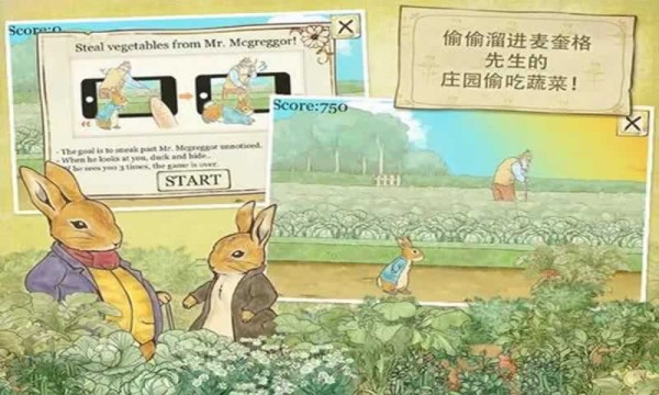 彼得兔莊園 截圖4