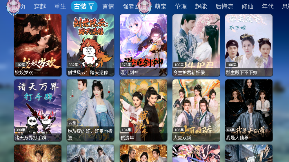 哈基咪短剧 截图2