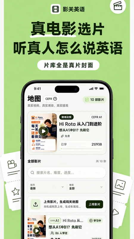影关英语 截图4