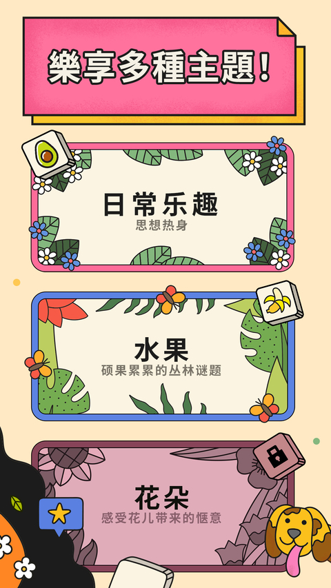 3tiles国际版 1