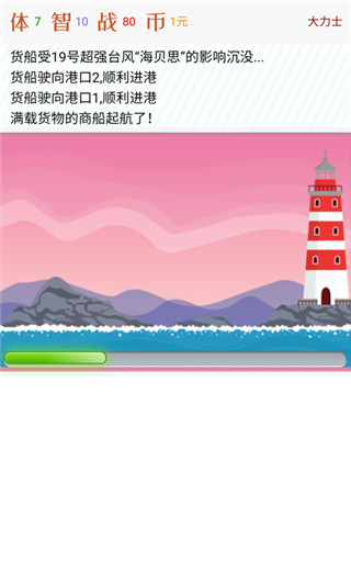 都市浮生记游戏 截图1
