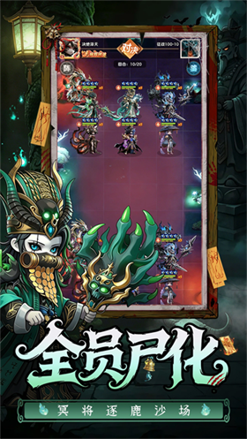 三国天命再临 截图5