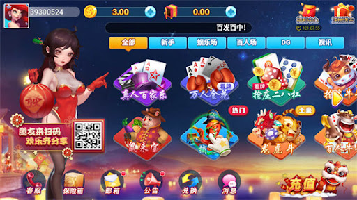 春日棋牌2025最新版 截圖2