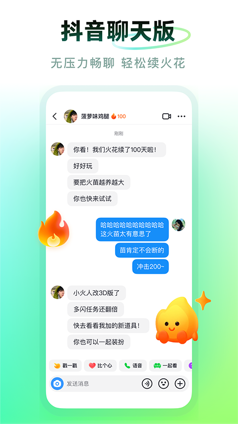 多閃 截圖4