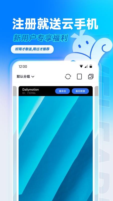 VMOS云手機(jī)app v1.1.7 截圖4