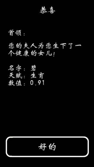 部落模拟器手机版免费 截图5