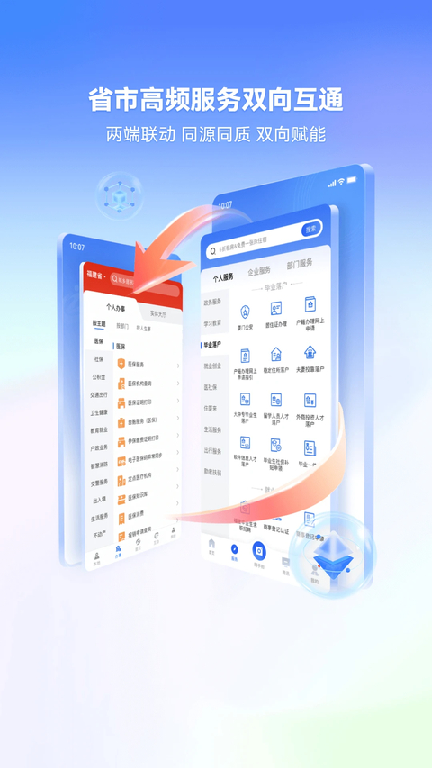 i厦门 截图3