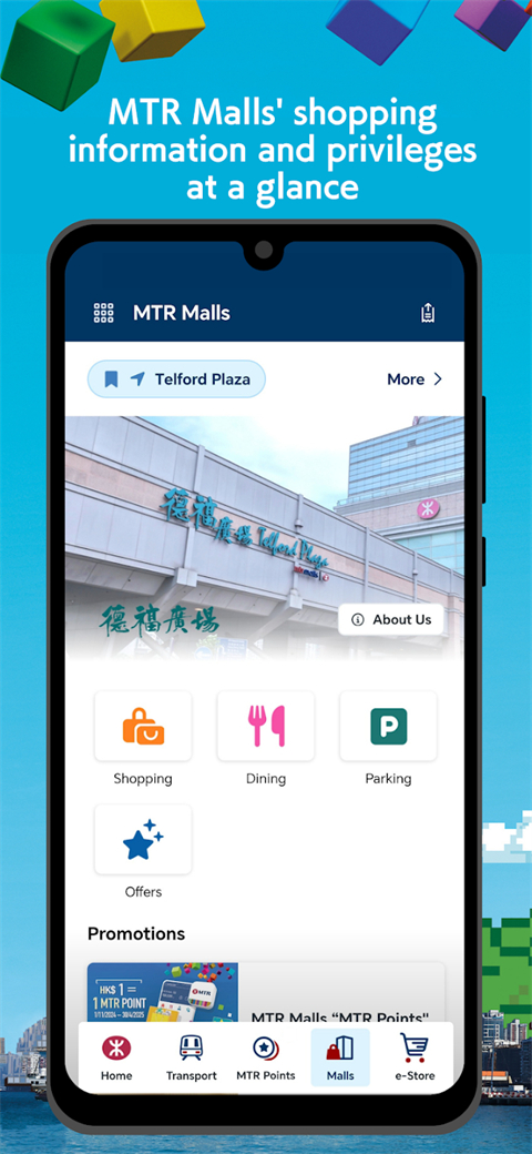 MTRMobile最新版 截图5