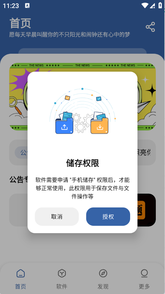 丸子软件库 截图8