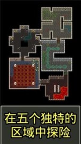 魔綾的像素地牢 截圖1
