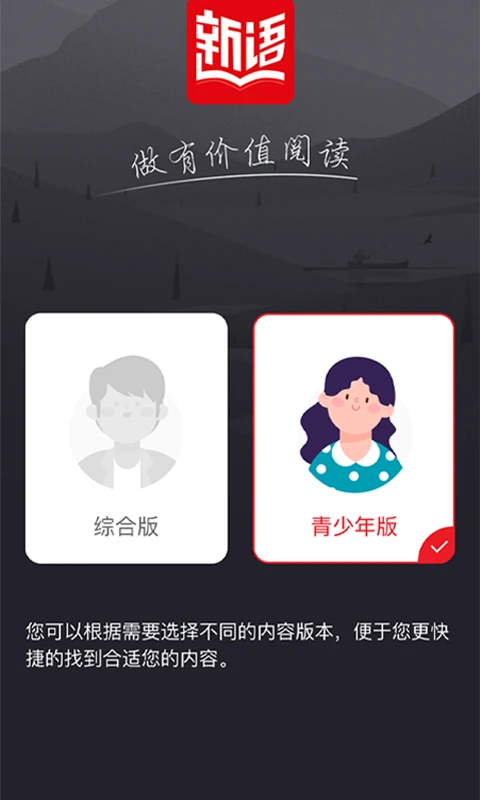 新语听书app 截图4