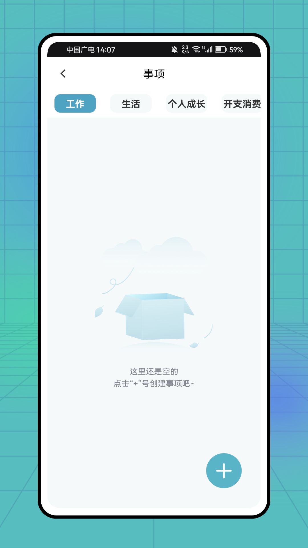 plancoach免費下載 截圖4