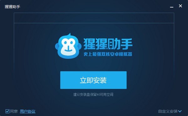猩猩助手模擬器 截圖1