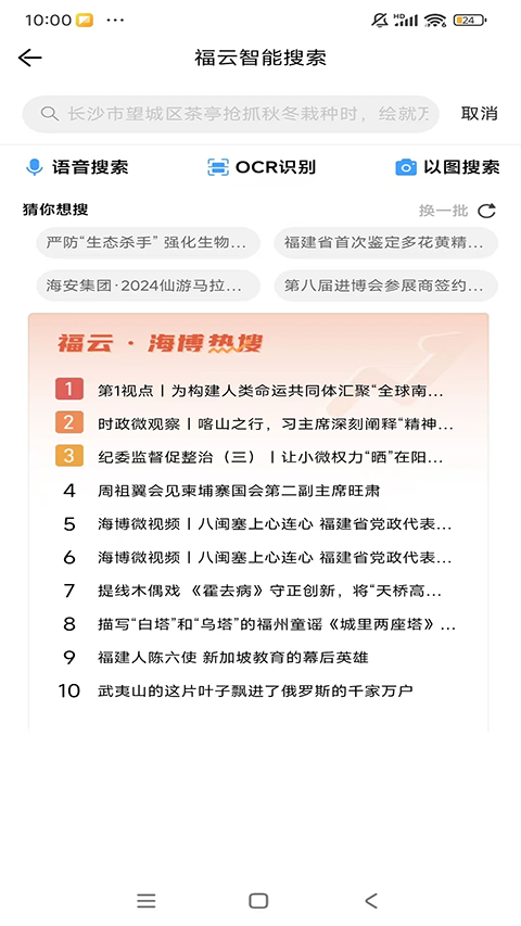 海博视频官方版 截图5