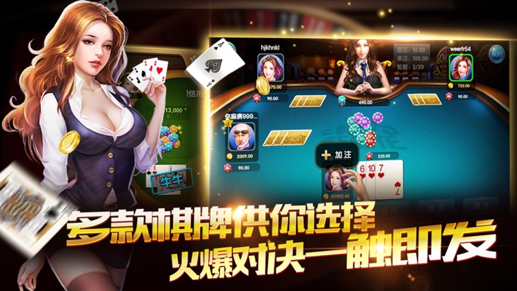 天天2棋牌通用版本 截圖1