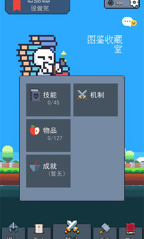 冒险者的rogue之旅最新版 截图5
