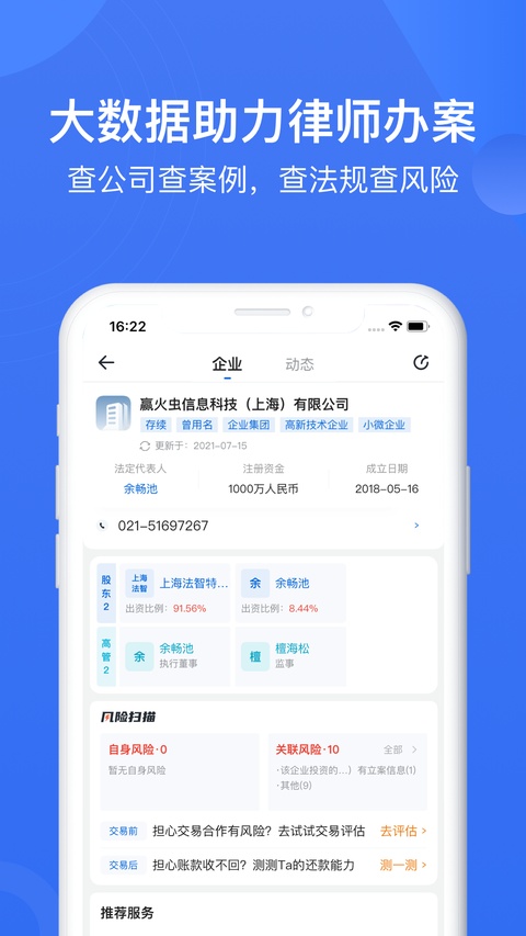赢火虫 截图5