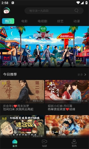 瓜子影視蘋(píng)果版 截圖2
