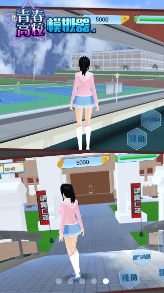 青春高校模拟器中文版 截图1