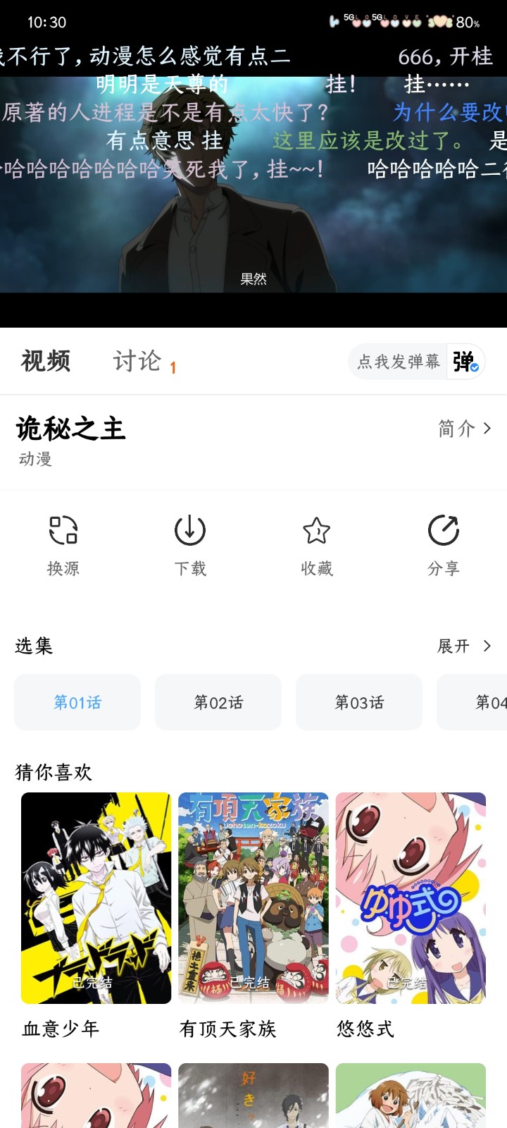 光映視界app最新版2025 截圖1