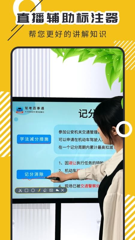 屏幕標注app 截圖4