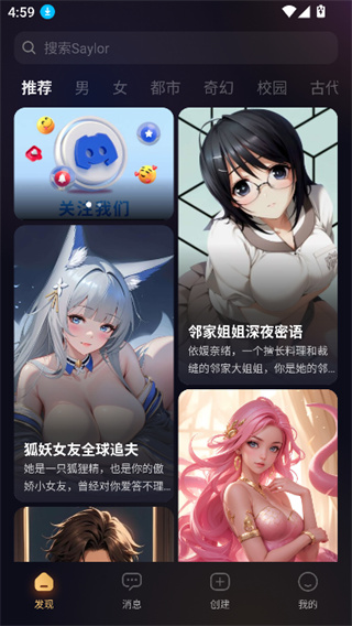 Saylo中文版官方 截图4