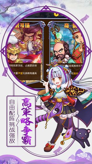 放置封神錄正式版 截圖3