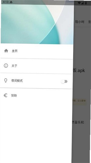 JH软件库 截图1