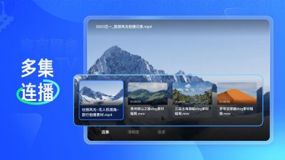 夸克網(wǎng)盤TV電視端 截圖2