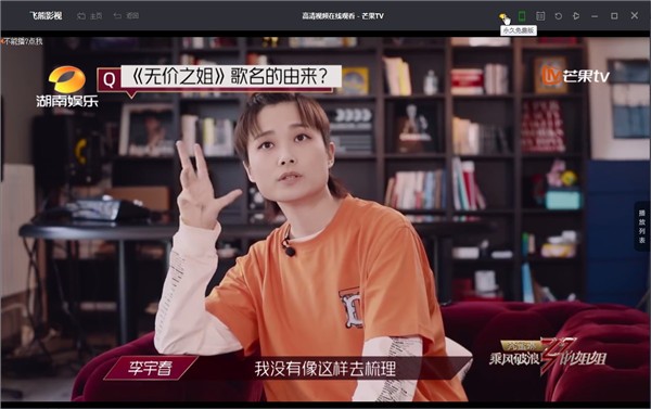 飞熊影院 截图2