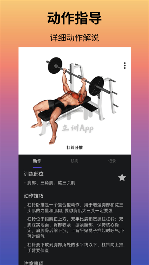 立训app 截图3