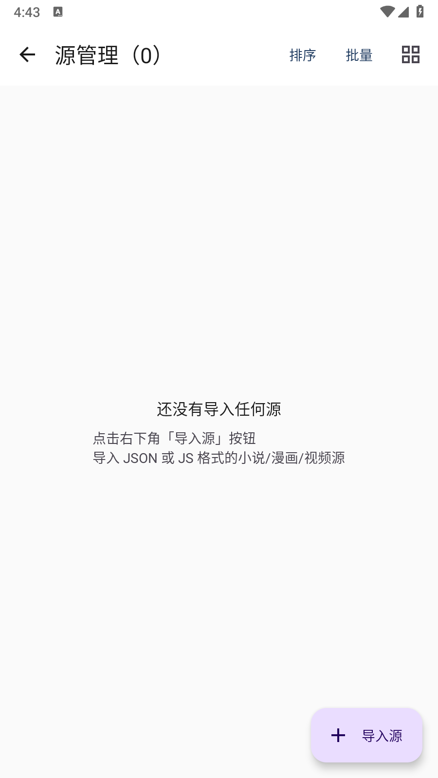 磊毛阅读 截图3