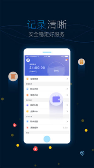 优途加速器app 截图2