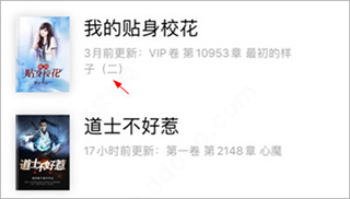 飯團(tuán)追書(shū)舊版本 截圖24