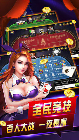 喜樂棋牌游戲中心 截圖2