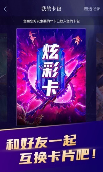召喚開心 截圖2