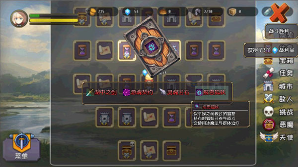 选王之剑官方版 截图3