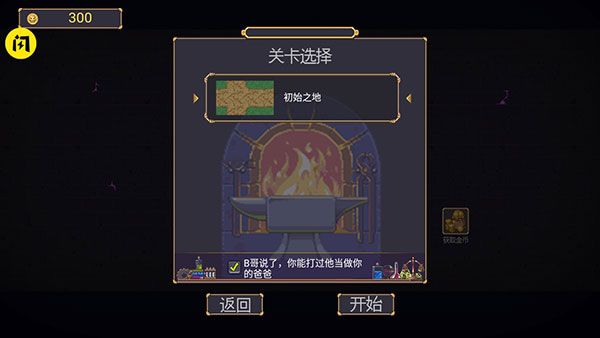 稳住别浪小游戏手机版 截图4