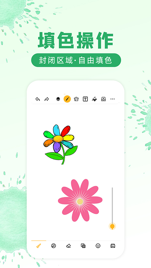 涂鸦画图app 截图4