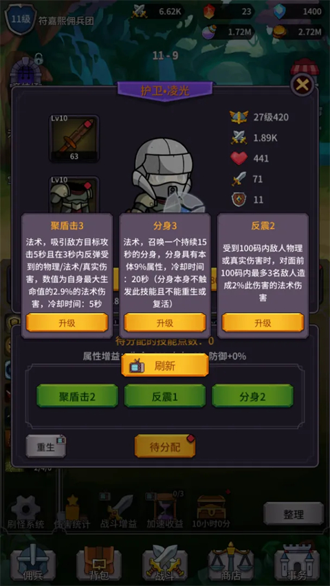异界刷怪系统手游 截图1