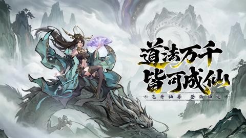 九洲傲天录官方版 截图1