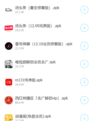 龙少软件库 截图5