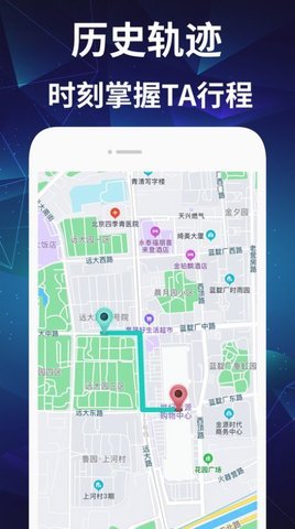 AI定位軟件 截圖1