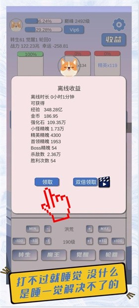 狗子放置 截图1