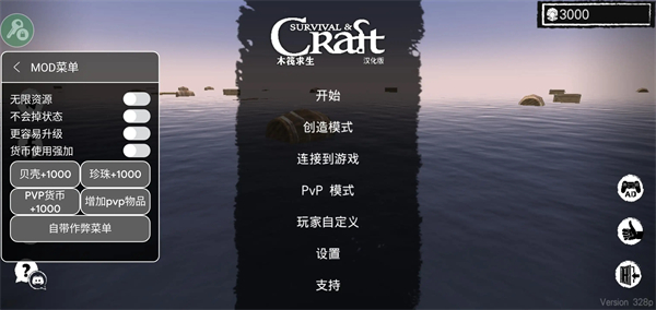 木筏求生中文汉化版 截图1
