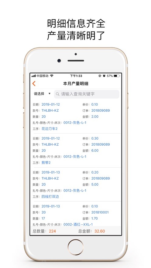 鹏力云最新版 截图4